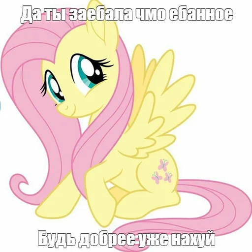 Эмодзи Будь добрее,сучка