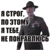 Эмодзи FullMetalJacket
