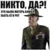 Эмодзи FullMetalJacket