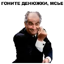 Эмодзи Луи де Фюнес