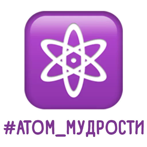 Эмодзи Весёлые Хештеги