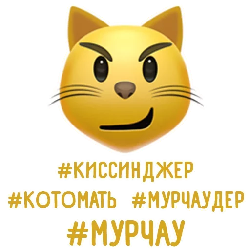 Эмодзи Весёлые Хештеги