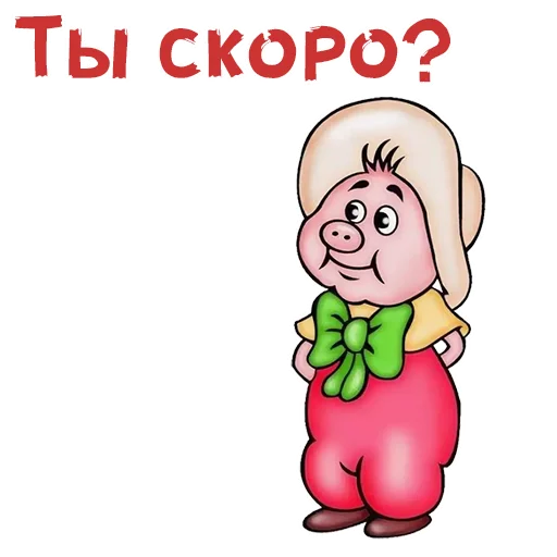 Эмодзи Фунтик