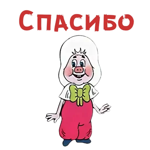 Эмодзи Фунтик