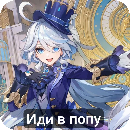 Эмодзи Фуриночка