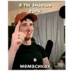 Эмодзи Хей гайс