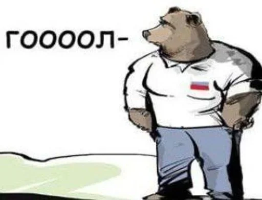 Эмодзи ГООООООЛ