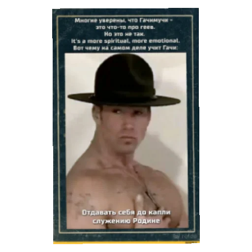 Эмодзи ♂️Gachi♂️
