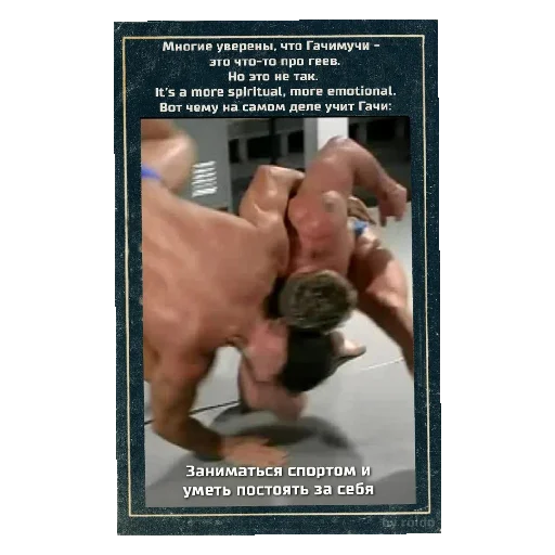 Эмодзи ♂️Gachi♂️