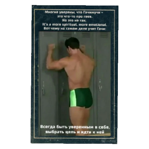 Эмодзи ♂️Gachi♂️