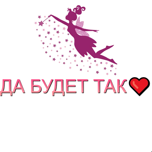 Эмодзи Аффирмации