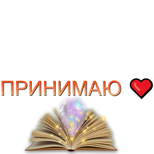 Эмодзи Аффирмации