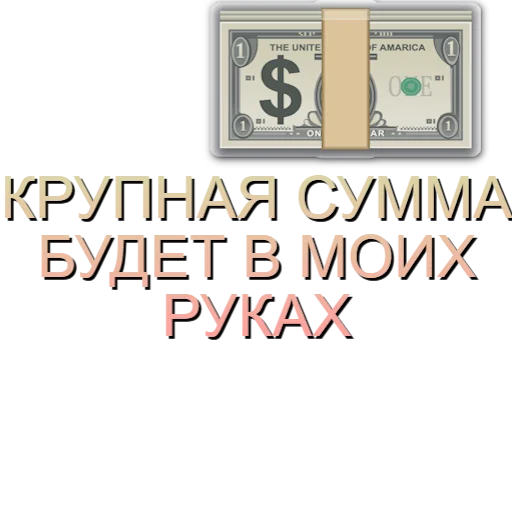 Эмодзи Аффирмации