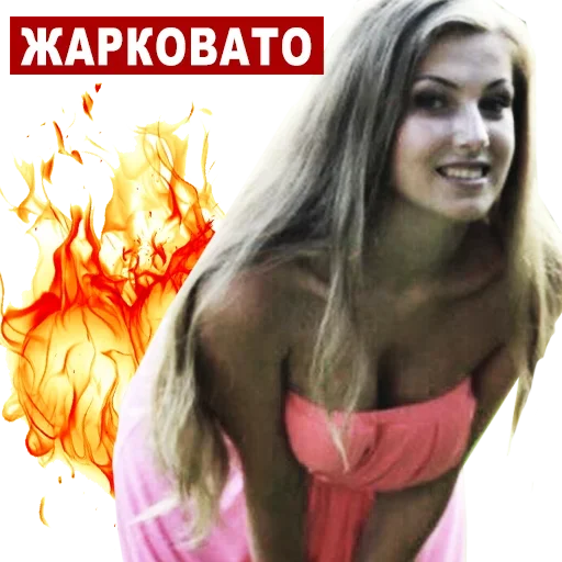 Эмодзи Жарковато