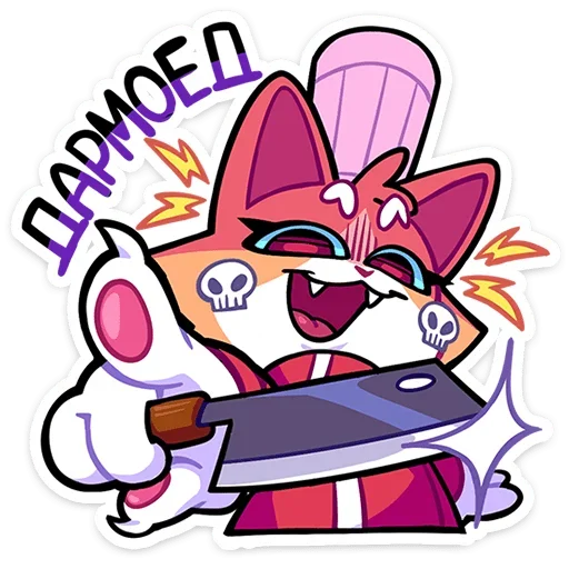 Эмодзи Гастрономяу