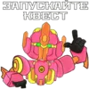 Эмодзи G-bot fans
