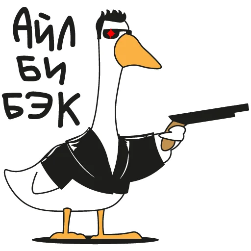 Эмодзи Goose