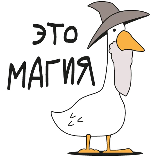 Эмодзи Goose