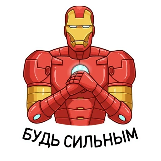 Эмодзи Железный Человек