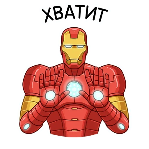 Эмодзи Железный Человек
