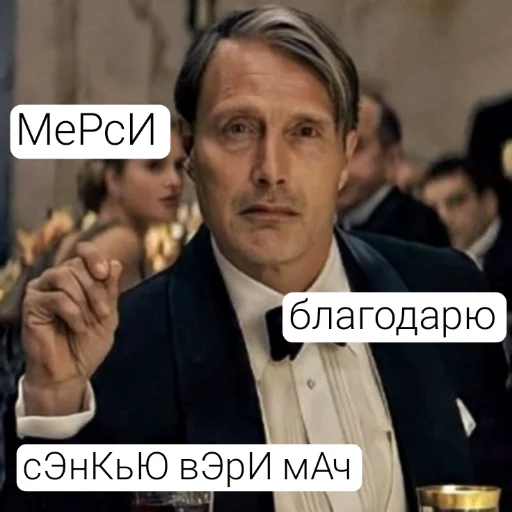 Эмодзи 💙Гриндевальд (Мадс)✨