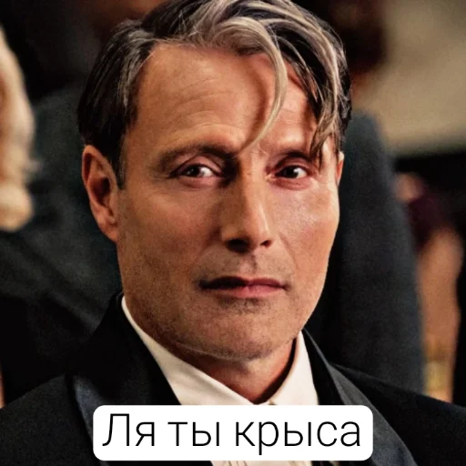 Эмодзи 💙Гриндевальд (Мадс)✨