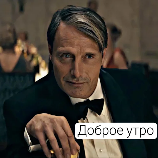 Эмодзи 💙Гриндевальд (Мадс)✨