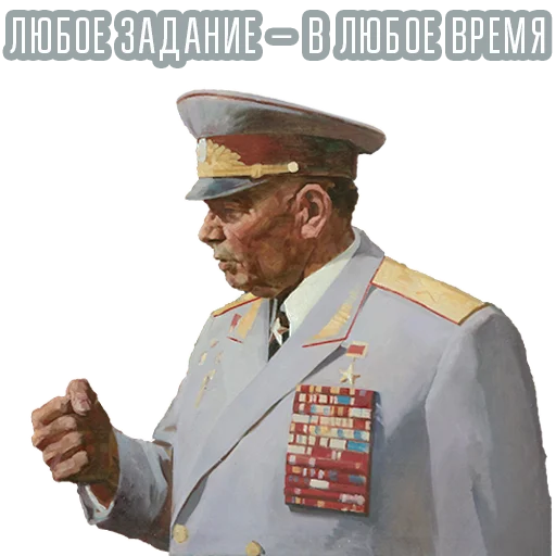 Эмодзи Полководцы Победы