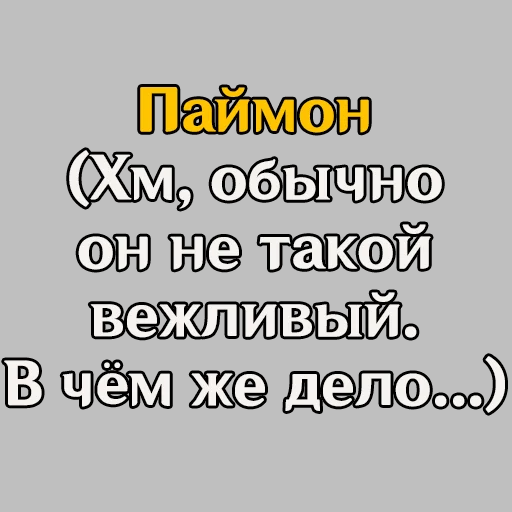Эмодзи Genshin Quotes