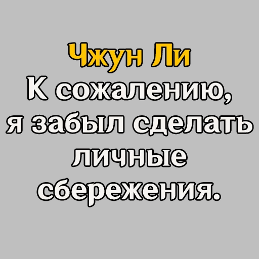 Эмодзи Genshin Quotes