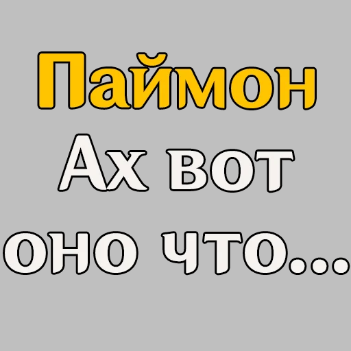 Эмодзи Genshin Quotes