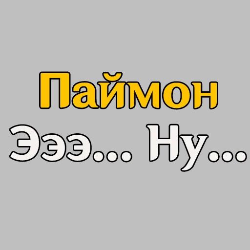 Эмодзи Genshin Quotes