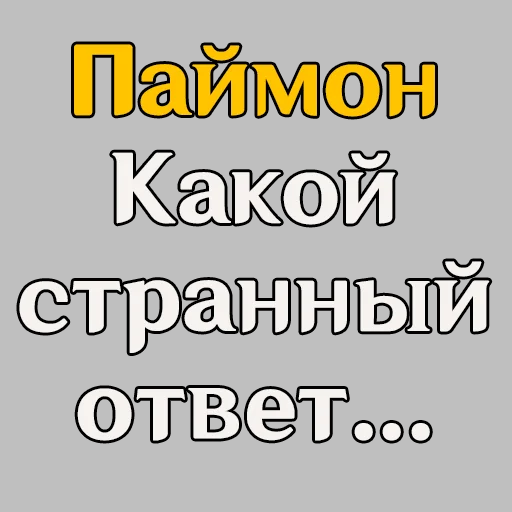 Эмодзи Genshin Quotes