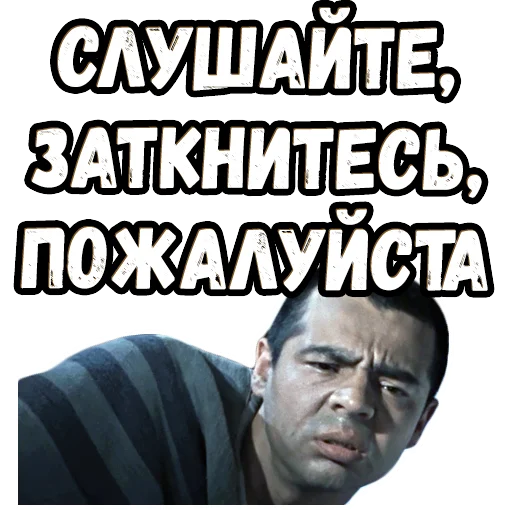 Эмодзи Джентльмены удачи (4)