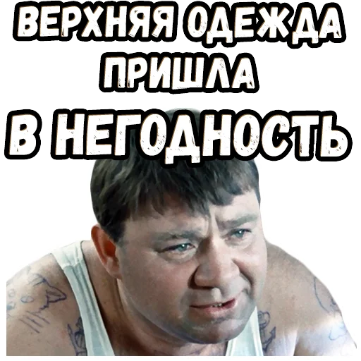 Эмодзи Джентльмены удачи (4)