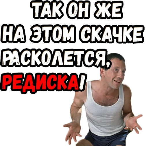 Эмодзи Джентльмены удачи (4)