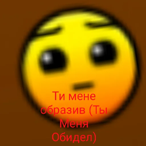 Эмодзи Geometry Dash общалка