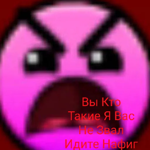 Эмодзи Geometry Dash общалка