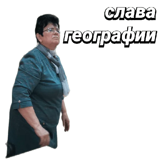 Эмодзи Галя