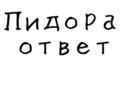 Эмодзи Гнилые стикеры