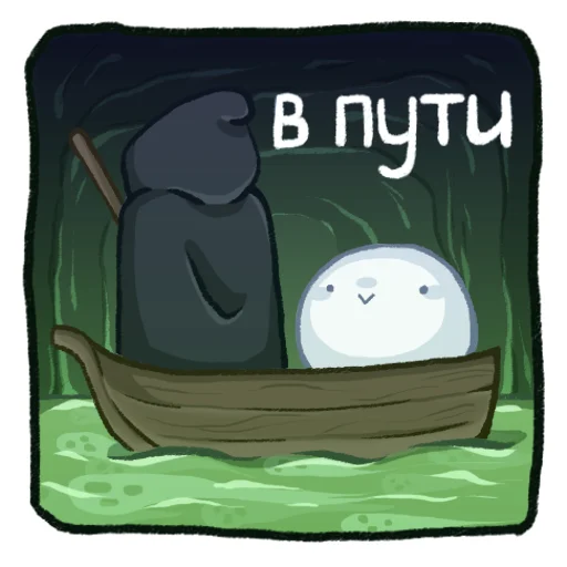 Эмодзи Густи