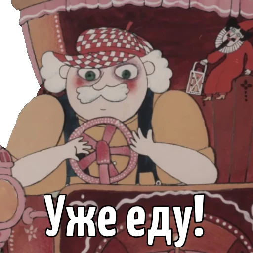 Эмодзи Gingerbread Grandfather