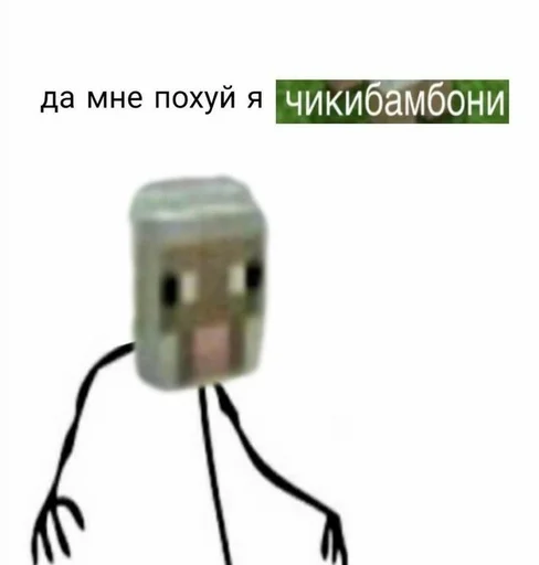 Эмодзи блять, Глеб