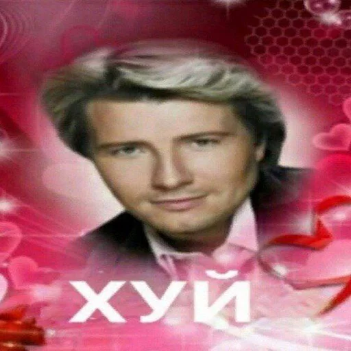 Эмодзи блять, Глеб