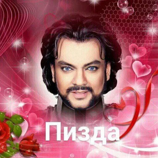 Эмодзи блять, Глеб