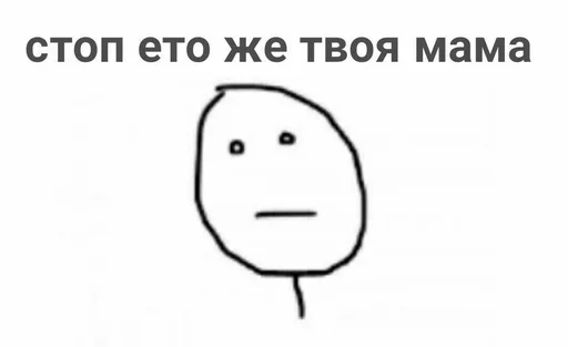 Эмодзи блять, Глеб