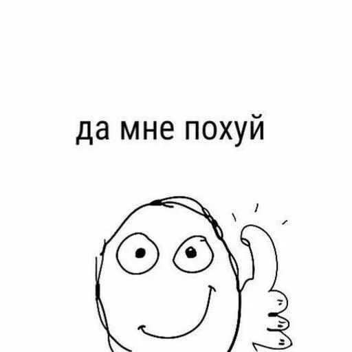 Эмодзи блять, Глеб