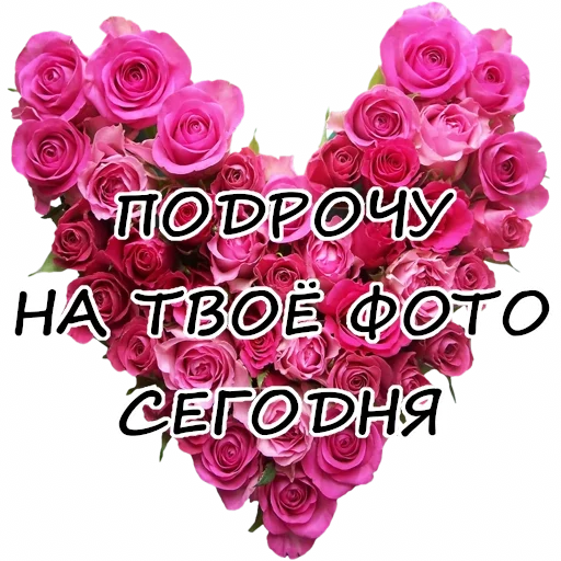 Эмодзи Гнилой романтичный
