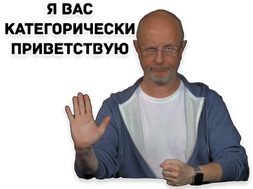 Эмодзи Дмитрий Гоблин Пучков