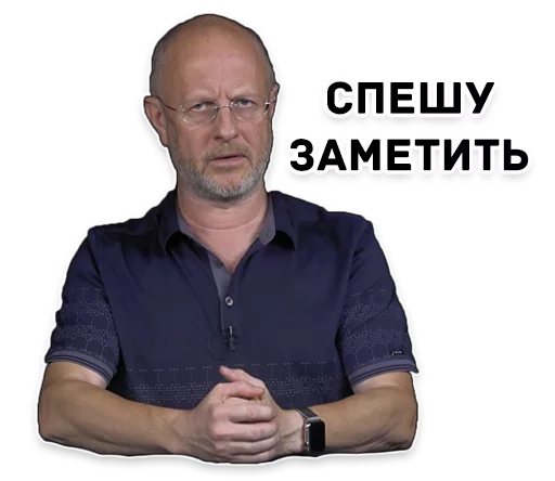 Эмодзи Дмитрий Гоблин Пучков
